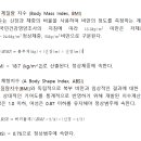 [학점은행제] 체육측정평가 이미지