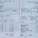 24년 10월20일(일요산행후 회의 결과보고) 이미지