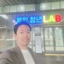 GS25 죽전성운점 | 청년 스타트업 창업스쿨 사업계획서 작성 교육 강의 후기 리뷰 [용인 청년LAB]