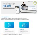 삼보의료기 이미지