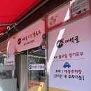 대덕골보쌈칼국수 | 용인 보쌈 맛집 🍖 대덕골보쌈칼국수 가족 방문 후기