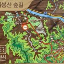남산(서천분교)초등학교 | 굴봉산 : 굴봉산역 ~ 도치교 ~ 정상 ~ 현무갤러리 ~ 남산초서천분교(서천리) ~ 원점회귀 (26.01.04)
