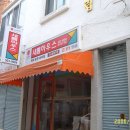 동진슈퍼마켓 이미지