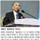 박정희 스위스은행비자금(600조) 월남참전유엔군 전투수당은어디로. 이미지