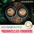 커피라떼아트 야간 이미지