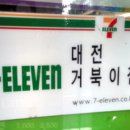 세븐일레븐(거북이점) 이미지