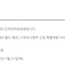 [이랜드 월드 패션] 🩵서류 및 면접 합격 후기 🩵(✔️면접질문 , 면접 답변, 단기간 준비 꿀팁Tip)