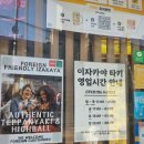 타키 - 강남구 강남대로156길 32 | 합정 술집 추천 분위기와 맛 다 잡은 타키 합정점 후기