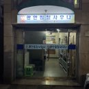 광안찜질사우나 | 새해 광안리 일출맞이 <광안찜질사우나> 방문후기