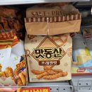 이마트에브리데이 수원태장점 이미지