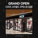 시코르스타필드