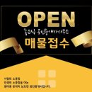 좋은집1공인중개사사무소 이미지