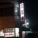 고바우정육점