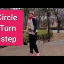 전주 셔플 댄스 온라인으로 배울수 있는곳, 써클턴 스텝,Circle Turn step,인터넷 학원,기초 스텝 배우기 이미지