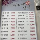 이모네밥상 이미지