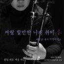 해금 연주 1:1 집중레슨 이미지
