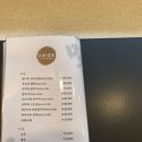 미미스시앤일식