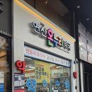 연산 온누리 약국 이미지