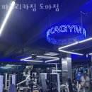 파프리카짐도마
