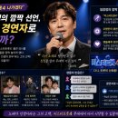 이천고등학교 | “미스터트롯4 나가겠다” 임창정의 깜짝 선언, 진짜 경연자로 나올까?