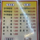 땡이 양꼬치 이미지