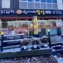 숙이네밥상 이미지