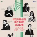 부천아트센터 이미지