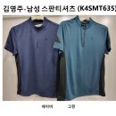24년 김영주 여름 신상 김영주-남성 스판 티셔츠(K4SMT635) 이미지