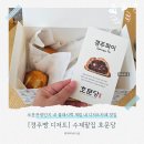 보문회관 | 수제팥집 호문당 보문관광단지 맛집 경주 파이 기념품 선물