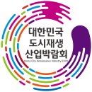 재생산업 이미지