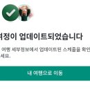 더나은항공여행사 | 비엣젯 오후12시에서 새벽 2시로, 항공편 10시간 강제 앞당겨진 황당 후기 | 항공유 폭등의 여파?