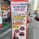 굽네치킨(풍향산수점) 이미지