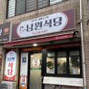 남원생활체육관-내부 | [창원 도계동 맛집] 집밥이 그리울 땐? 생선구이가 나오는 8첩반상 '남원식당' 솔직 후기 🍚