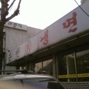 은천칡냉면 이미지