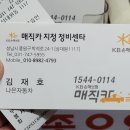 나은자동차정비공업사 이미지