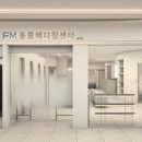 FM 동물메디컬센터 이미지