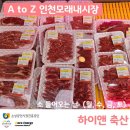 하이앤축산