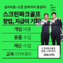 강변스크린골프 이미지