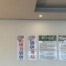 인덕 | 따뜻하고 건강한 한끼 포항 오천 맛집 등촌샤브칼국수 포항인덕점 후기