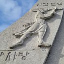 형평운동기념탑 이미지