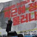 제2의민주화운동동참호소 - 함세웅신부님 (새날희망연대포럼) 이미지