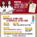 당뇨병 다이어트, 당뇨약 살빠짐, 살찜 등 궁금증 해소 이미지