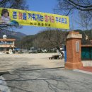 능치초교 이미지