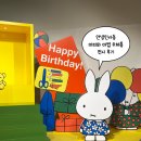 이레네 강아지 | [안녕인사동 인사센트럴뮤지엄] 미피와 마법 우체통 전시 주말 방문 후기