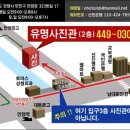 유명사진관 이미지