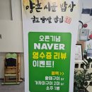 김포 #양촌시골밥상 이미지