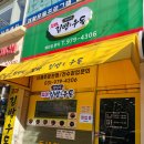 산현로92번길 이미지