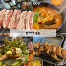 오늘은고기 돼지고기 전문점 | [수원]망포역고기 맛집｜수원 영통에서 즐기는 이베리코 돼지고기, 정가네 본점