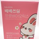 쓰담쓰담 | 배배쓰담 어린이유산균 후기 :) 변비 걱정 많은 5세 하준이의 딸기맛 유산균 루틴🍓