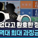 '돈이 마귀라더니'…전쟁 터지자 "2조 번다" 환호한 정유사 결국 이미지